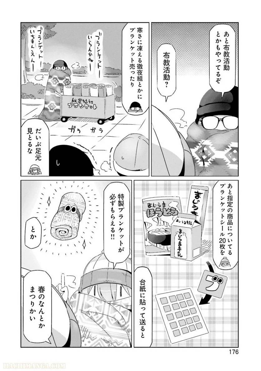 Page 176