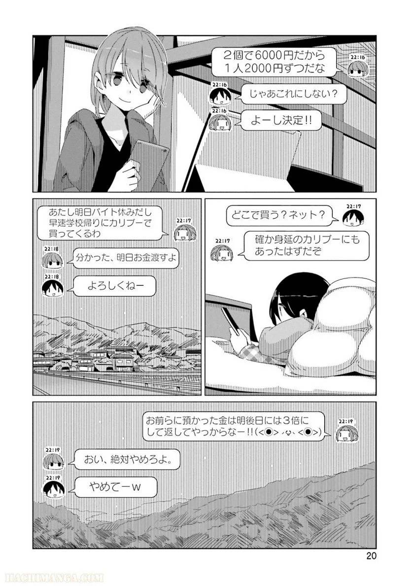 Page 20