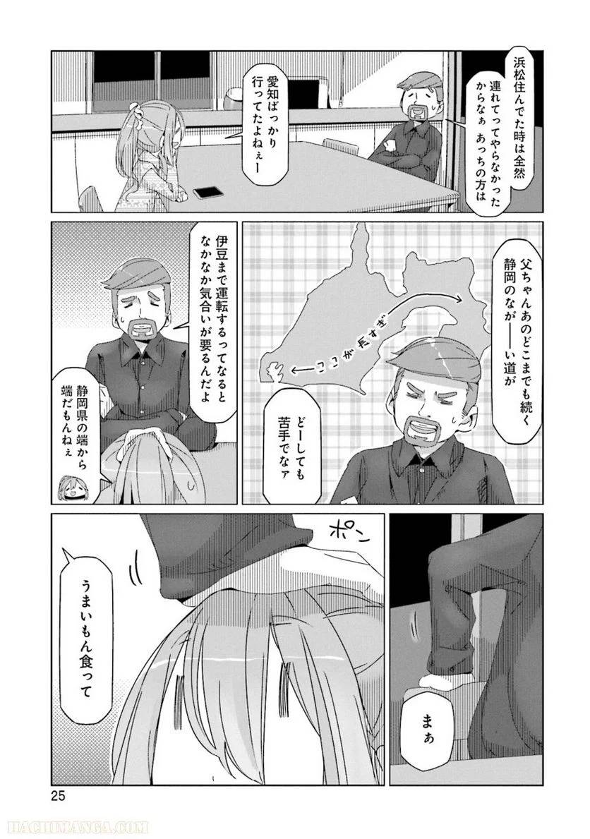 Page 25