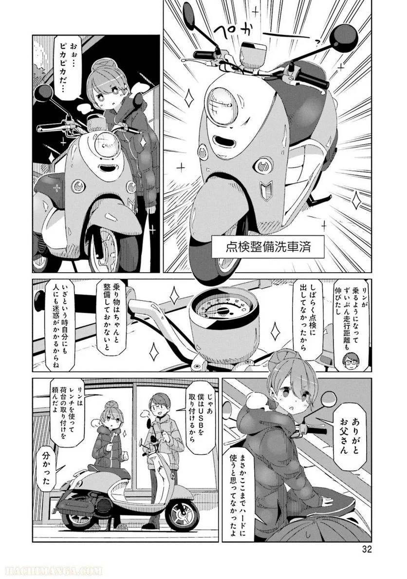 Page 32