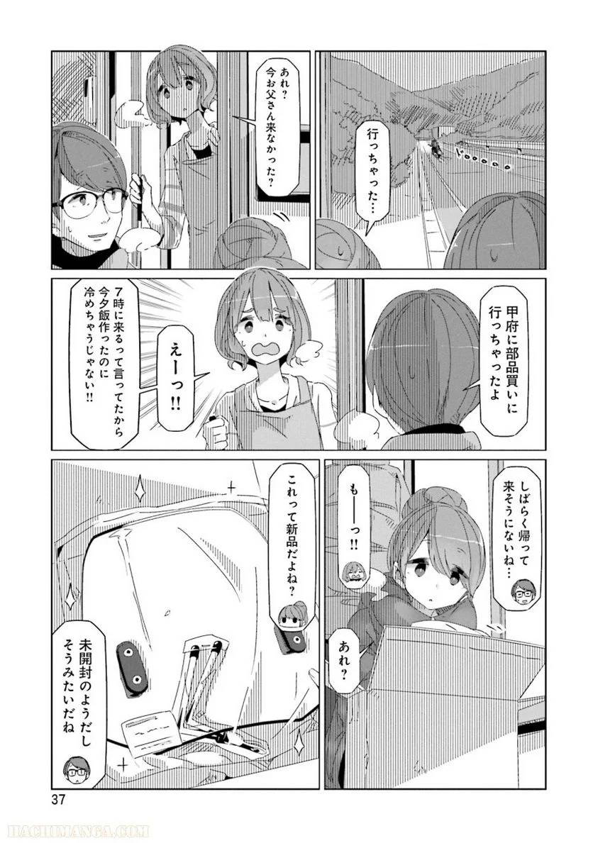 Page 37