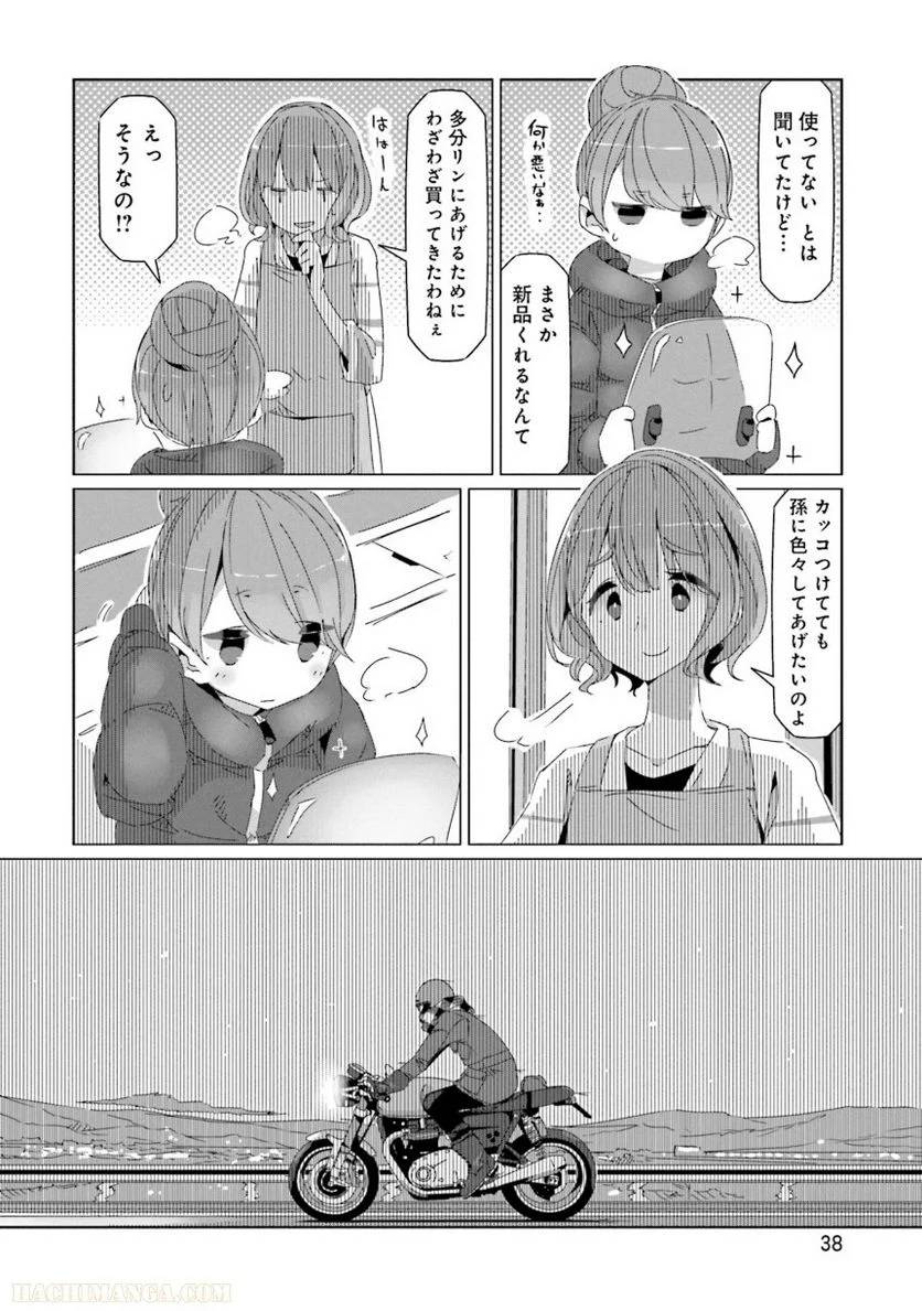 Page 38
