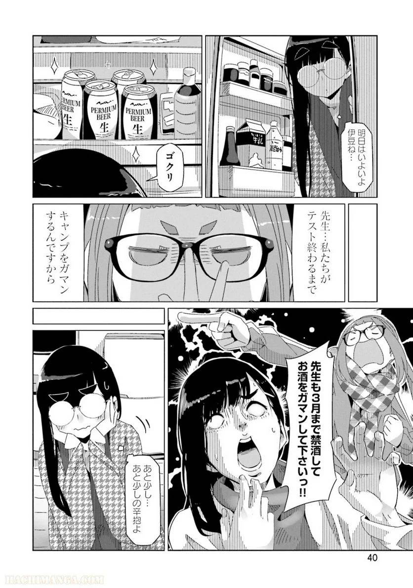 Page 40