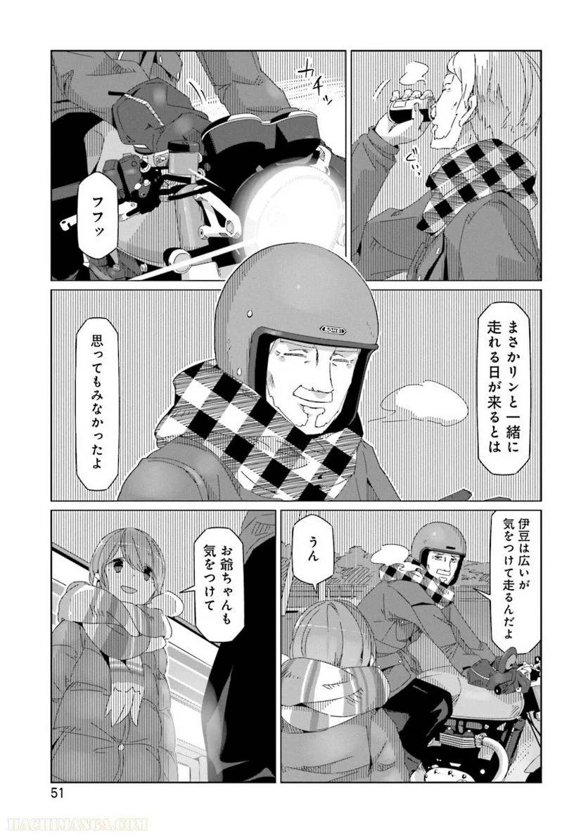 Page 51
