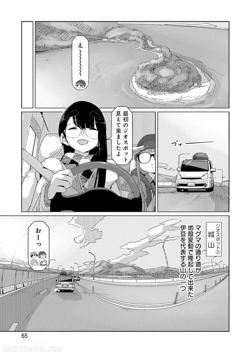 Page 65