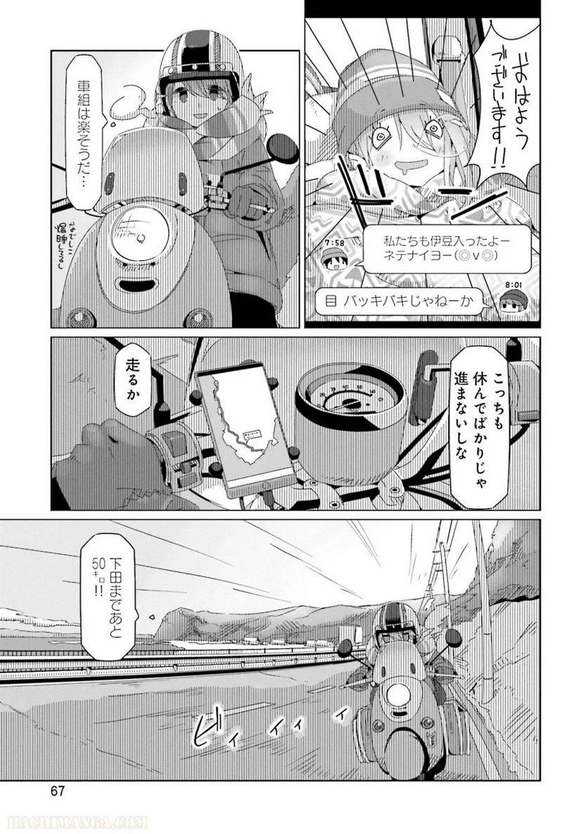 Page 67