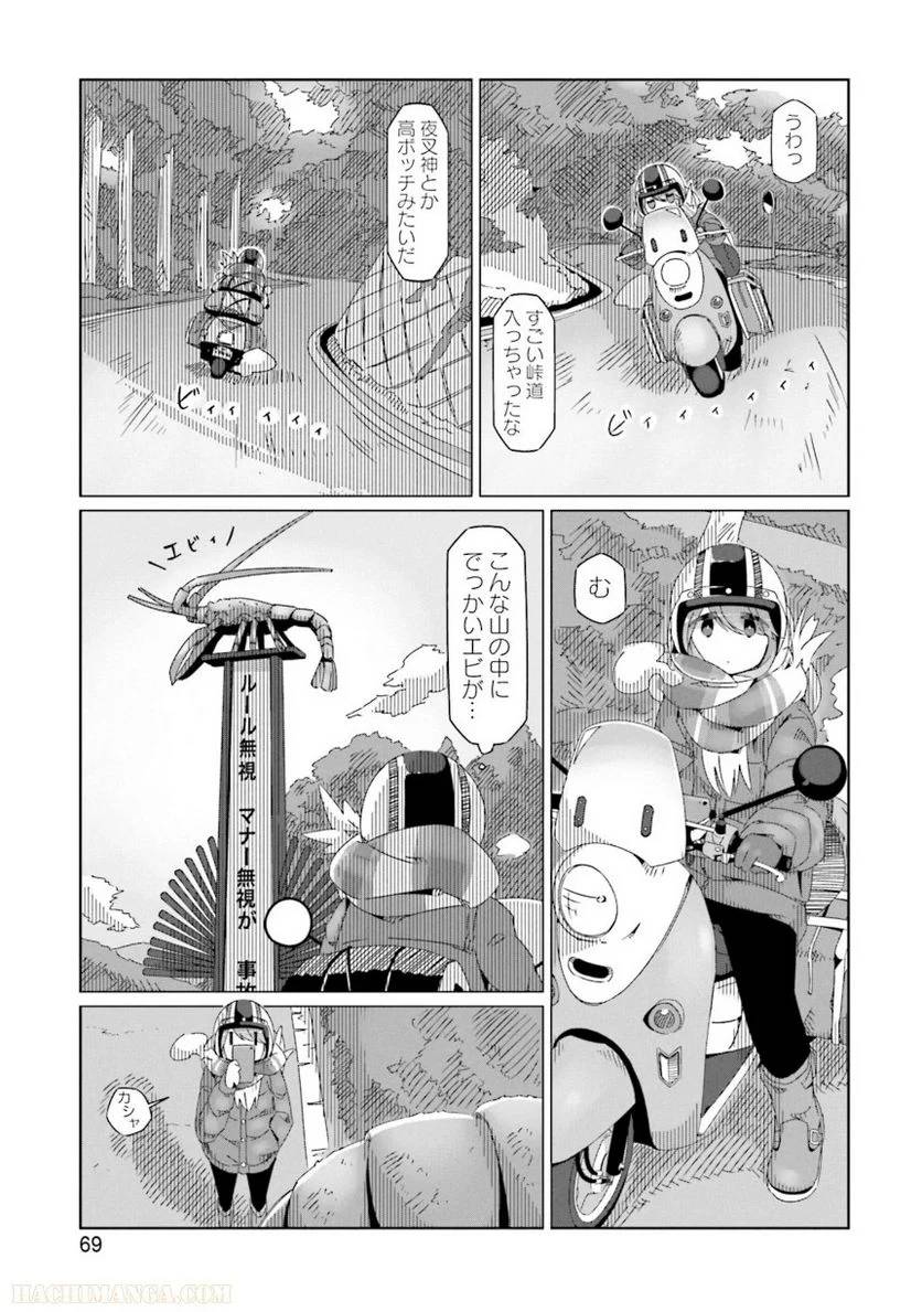 Page 69