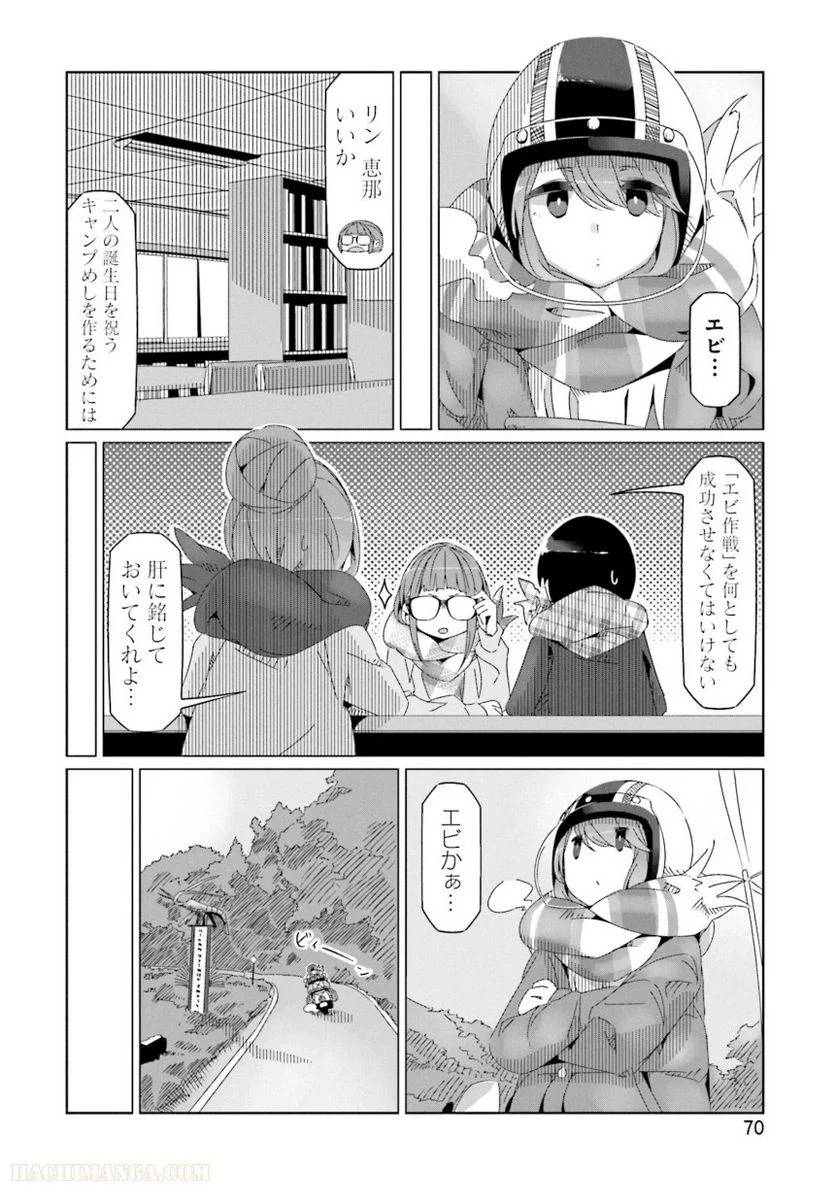 Page 70