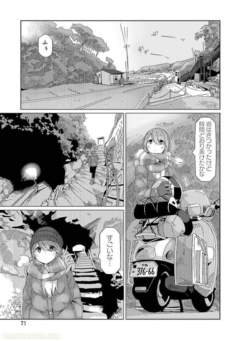 Page 71