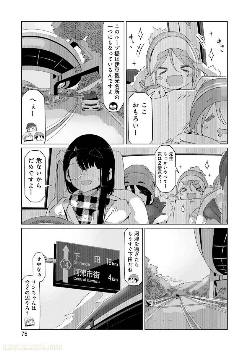 Page 75