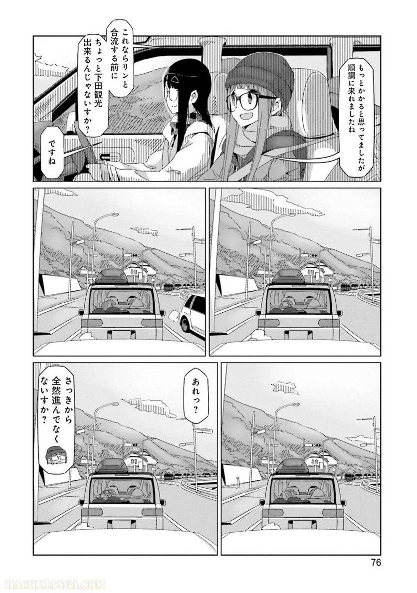 Page 76
