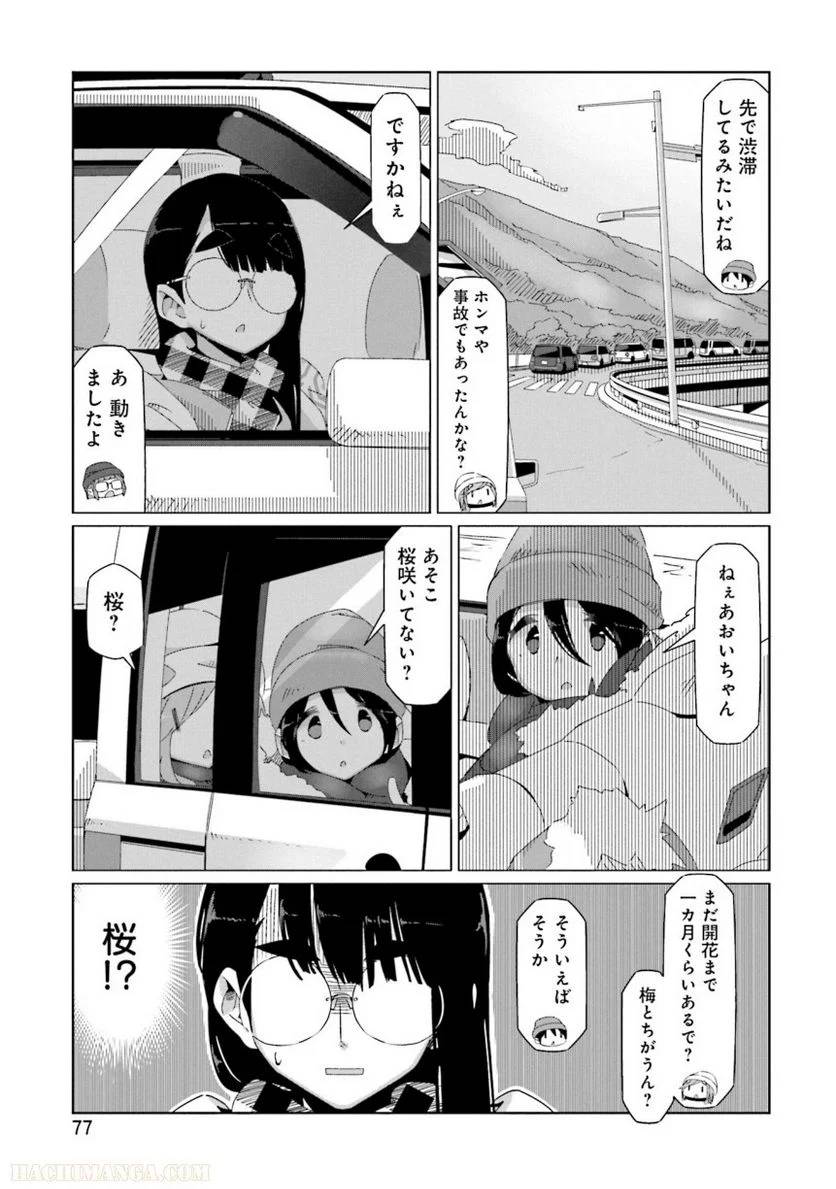 Page 77