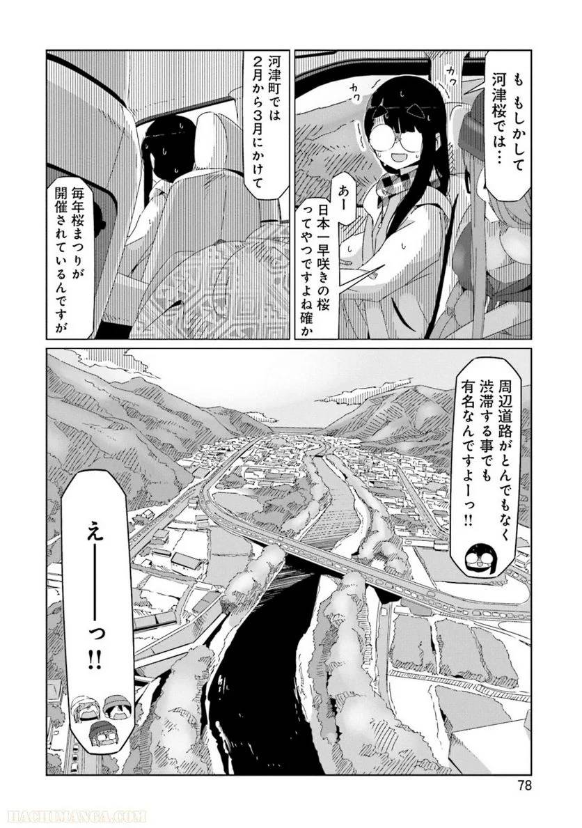 Page 78