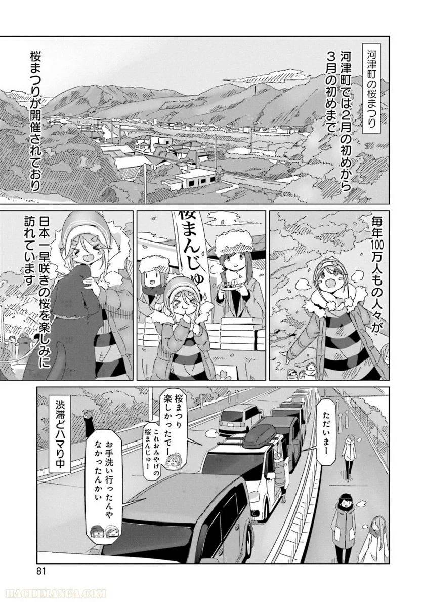 Page 81
