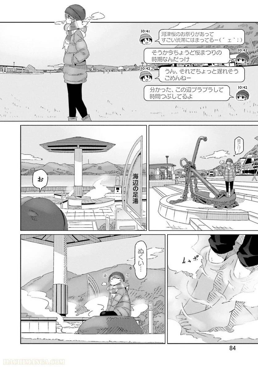 Page 84