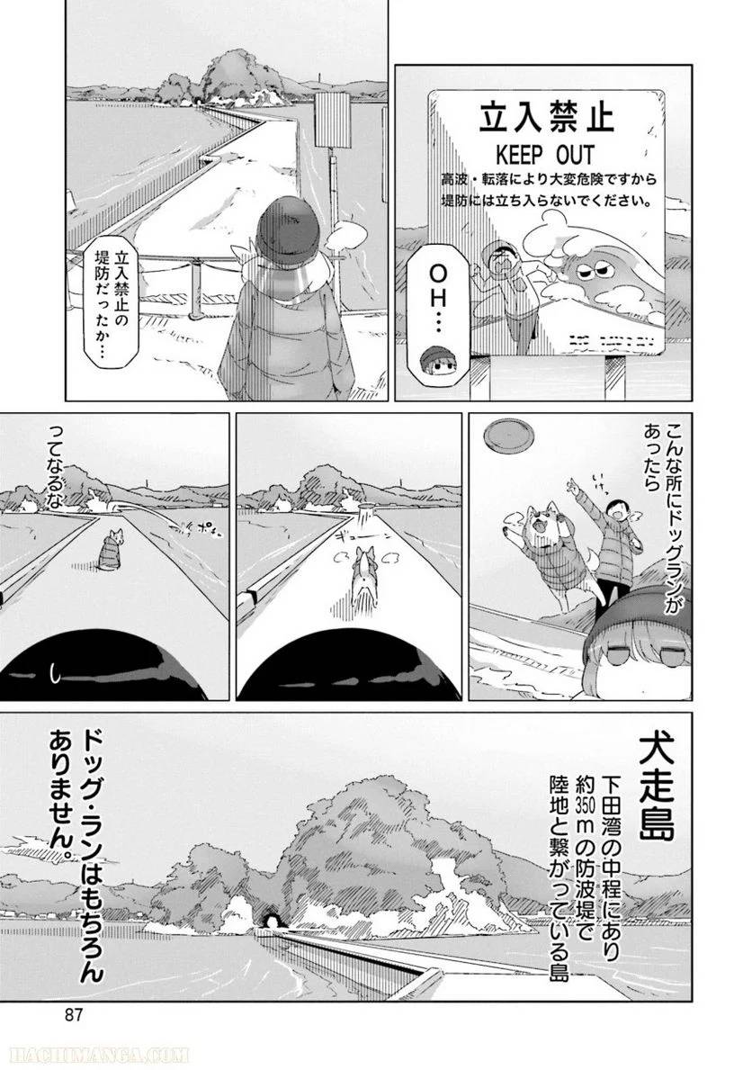 Page 87