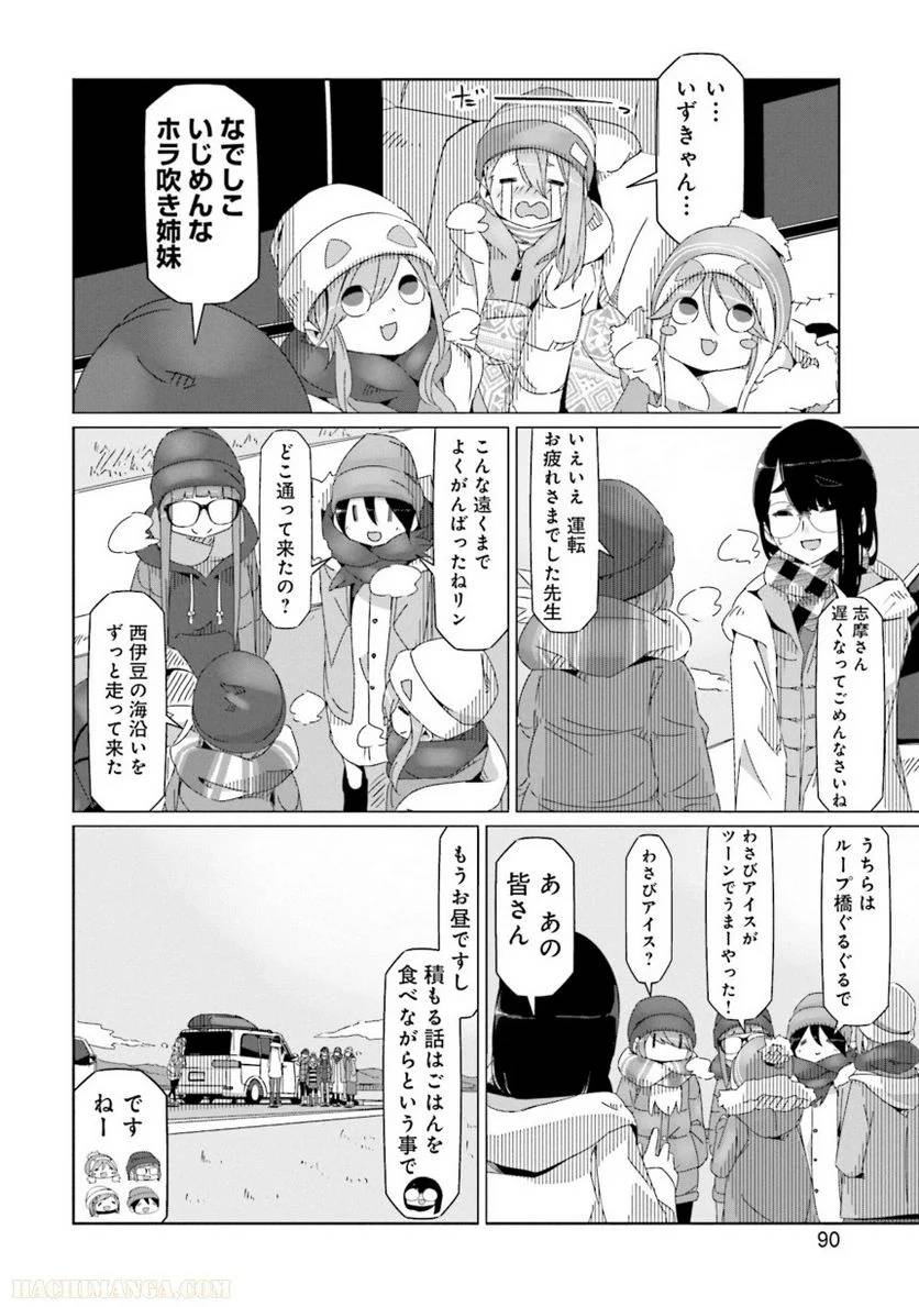 Page 90