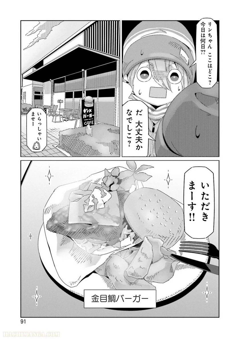 Page 91