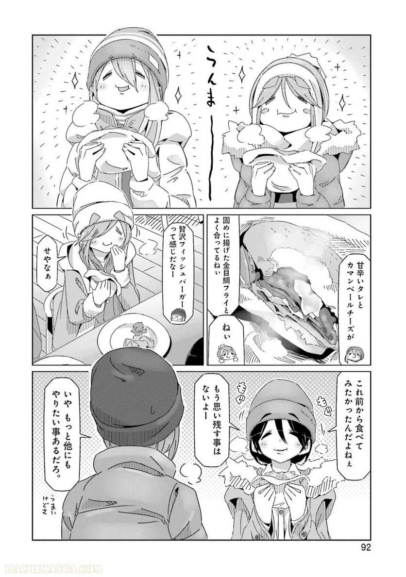 Page 92