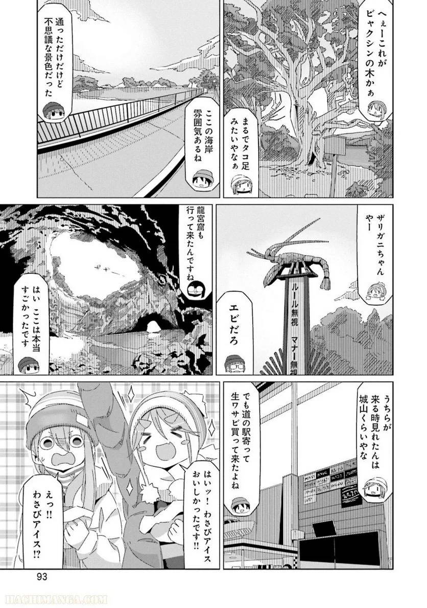 Page 93