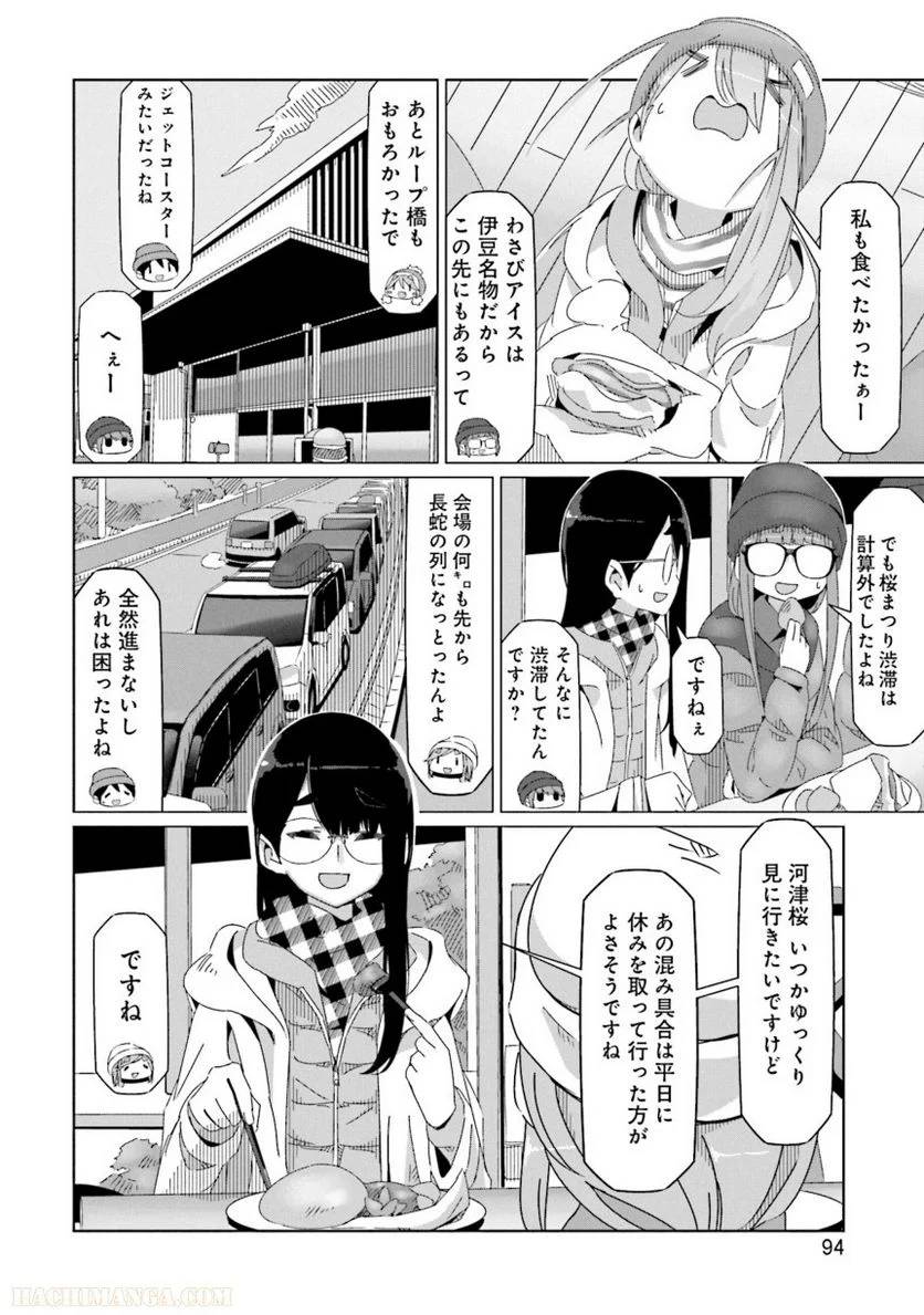 Page 94
