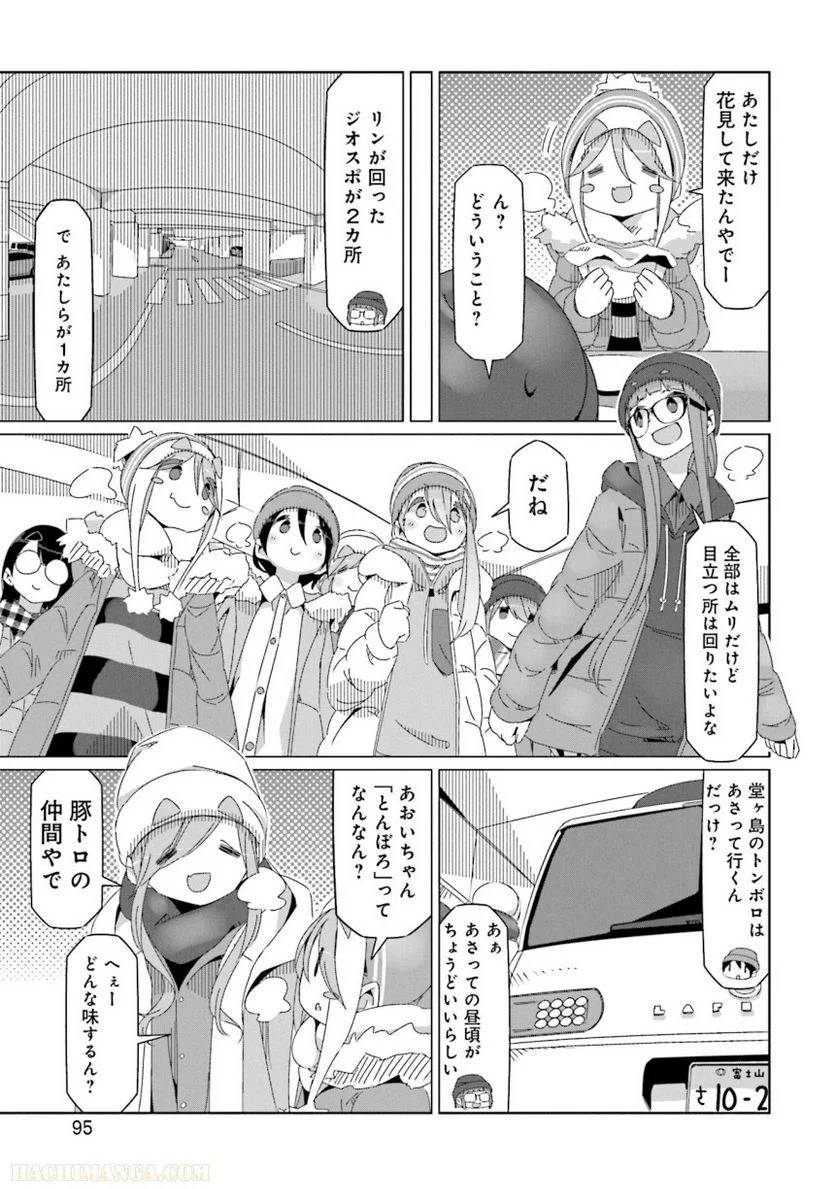 Page 95