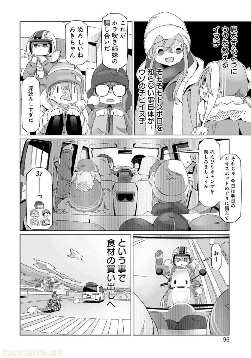 Page 96