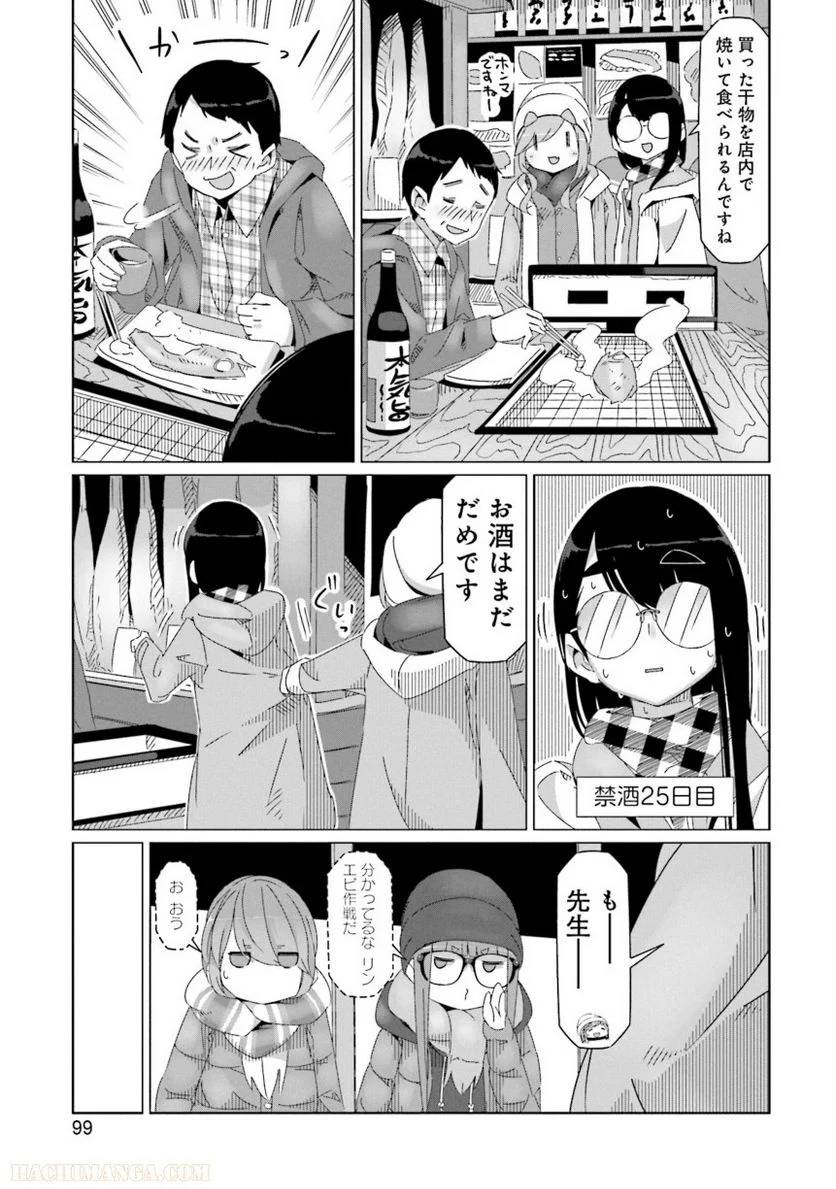 Page 99
