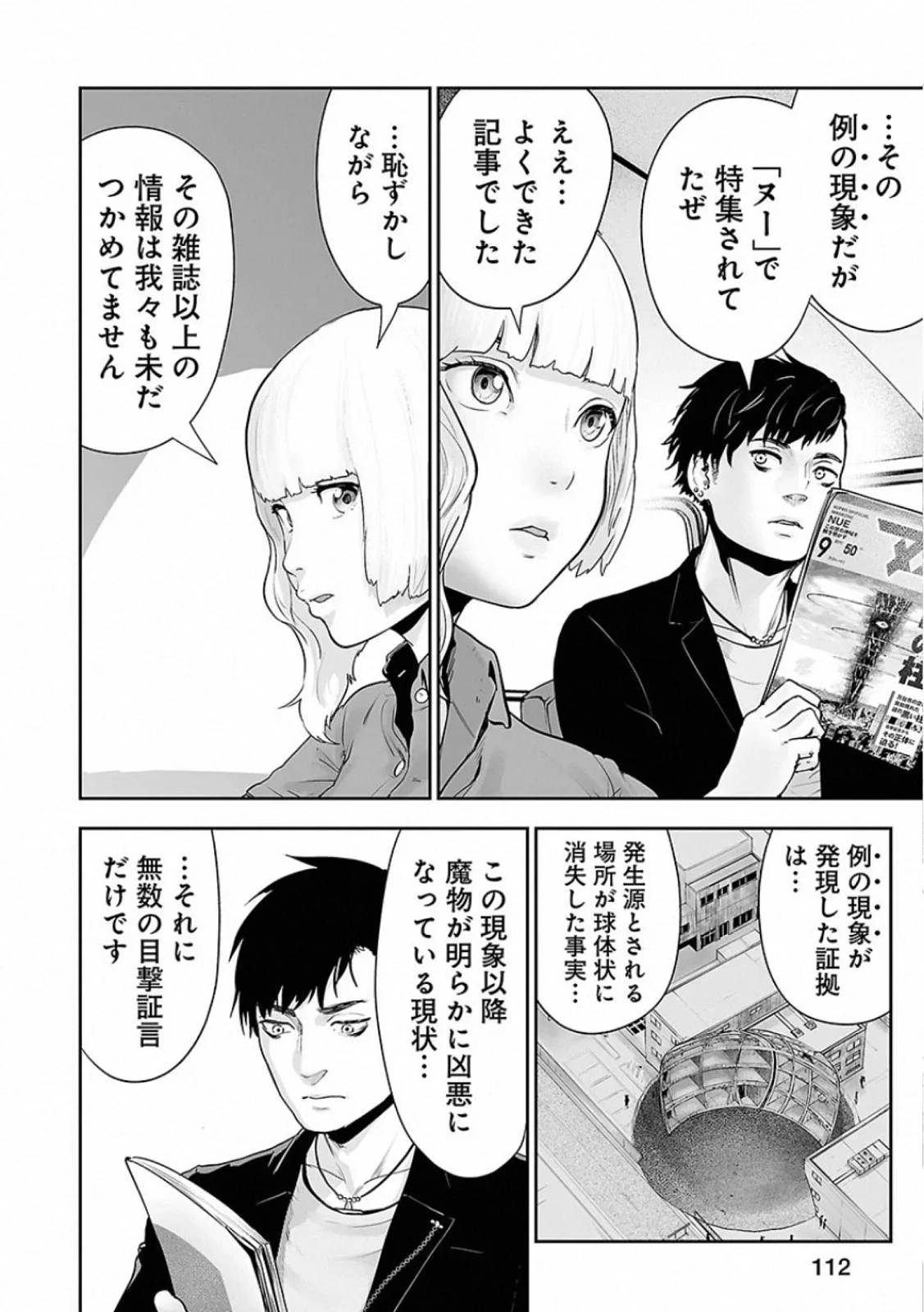 Page 112