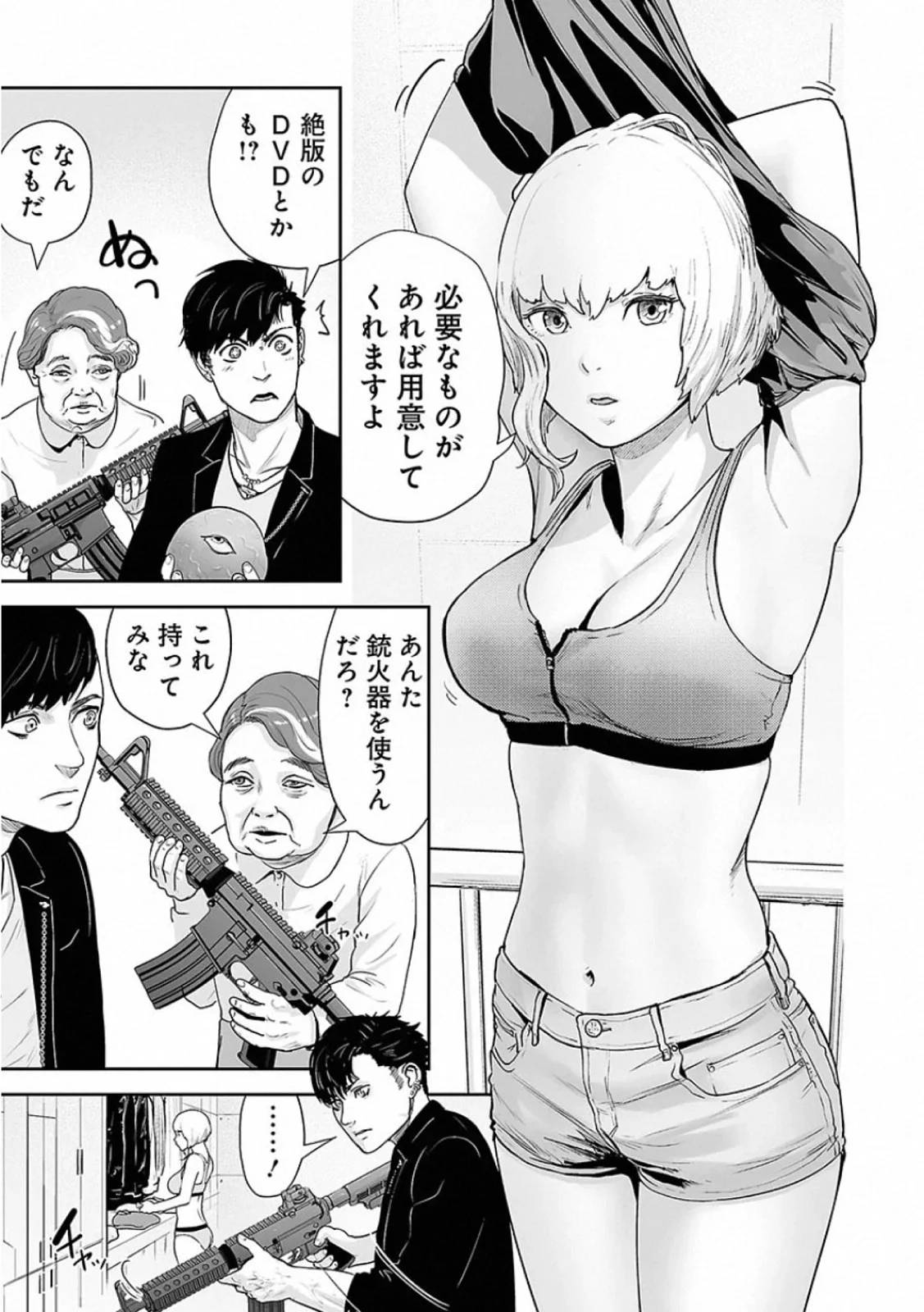 Page 137