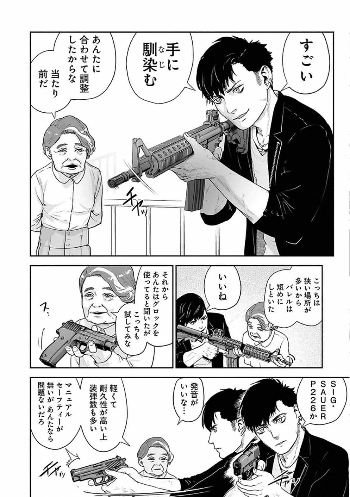 Page 138