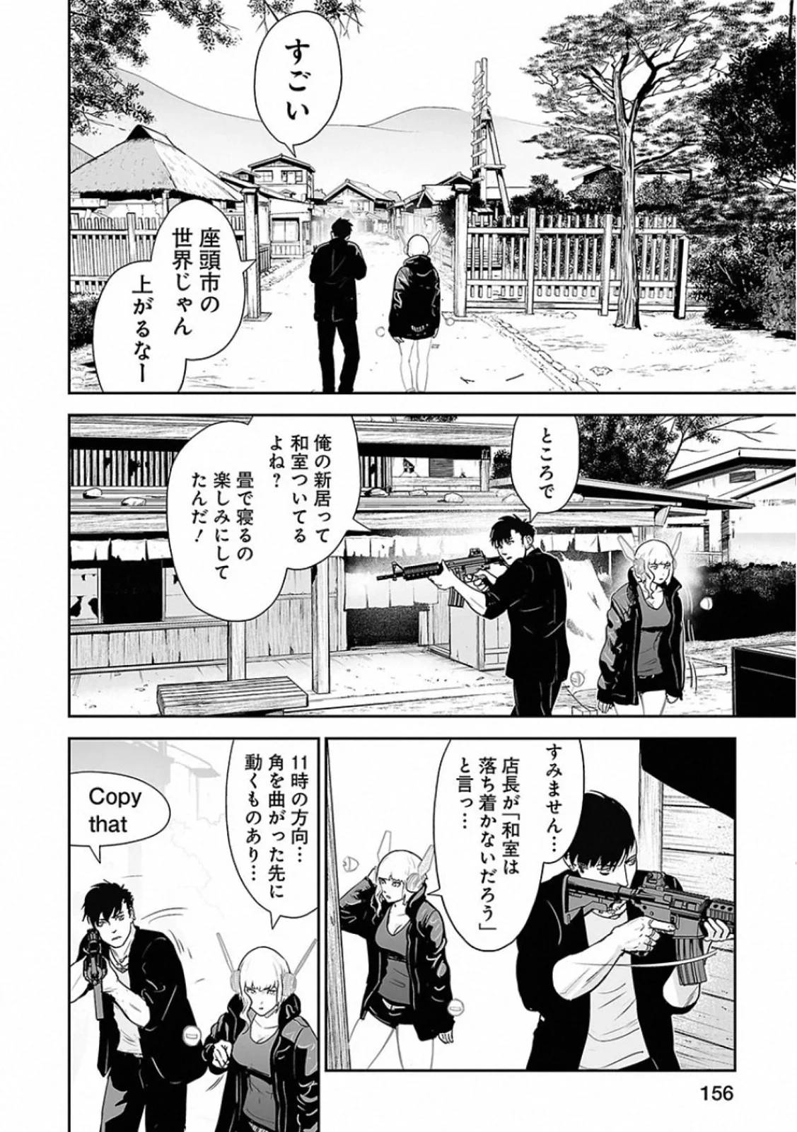 Page 156