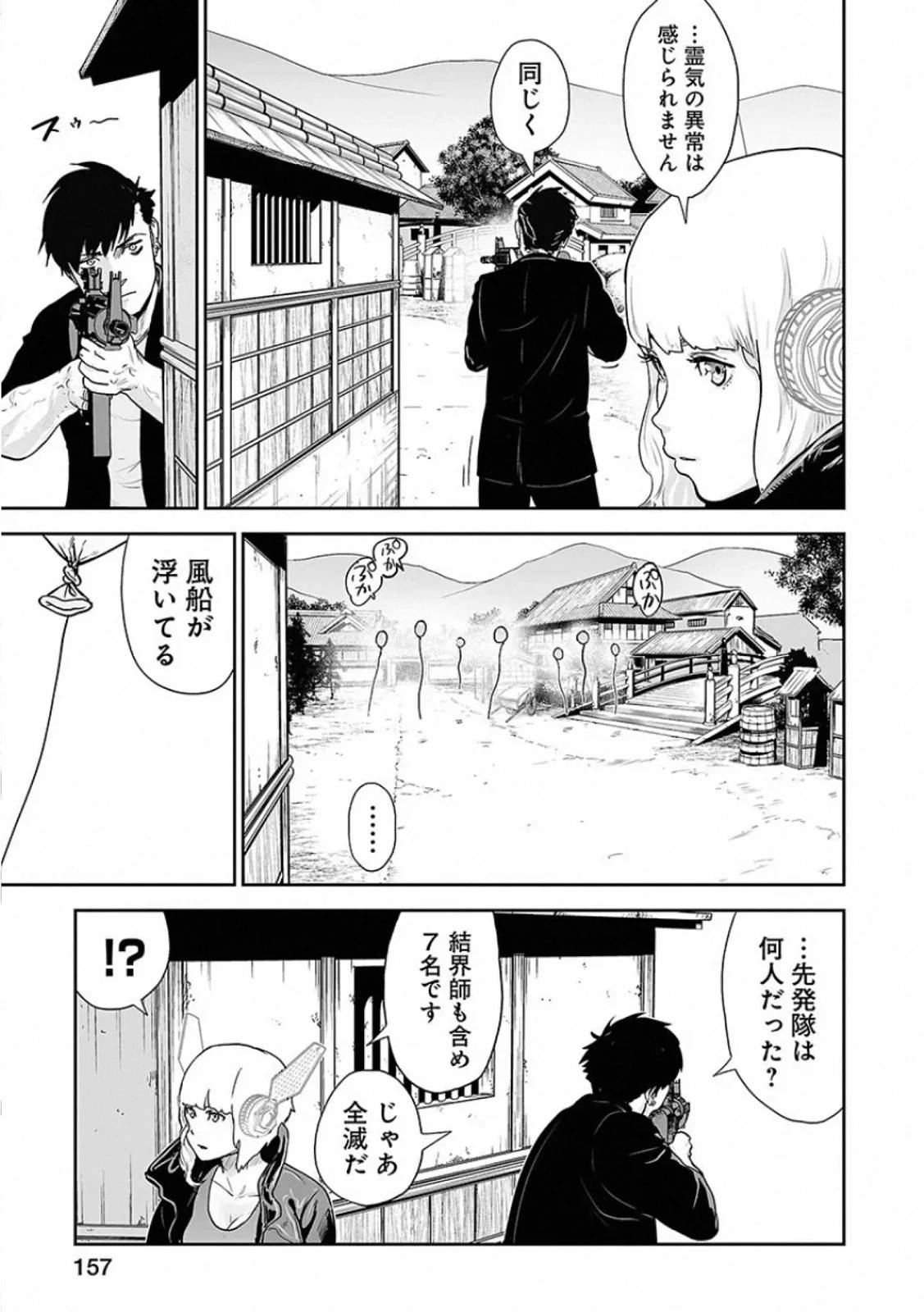 Page 157