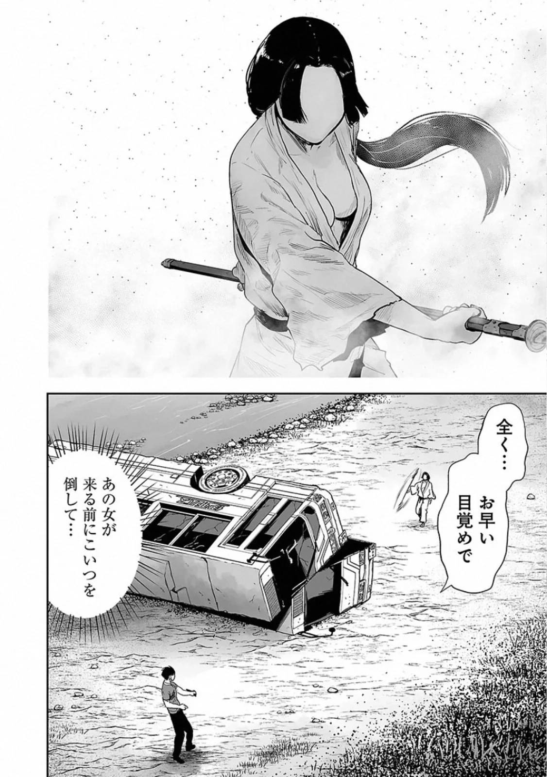 Page 138