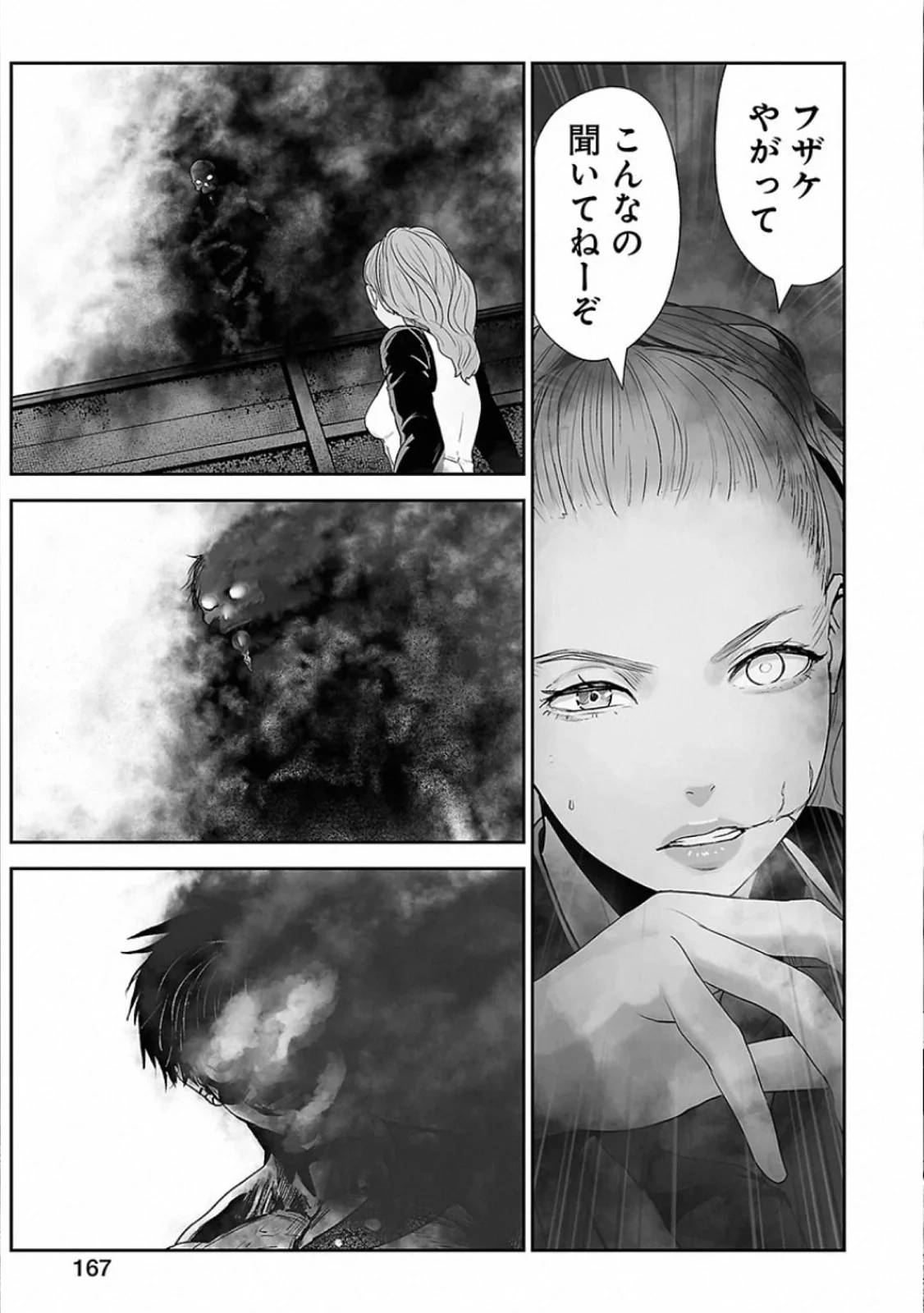 Page 167
