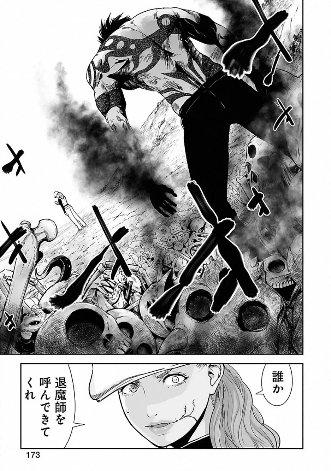 Page 173