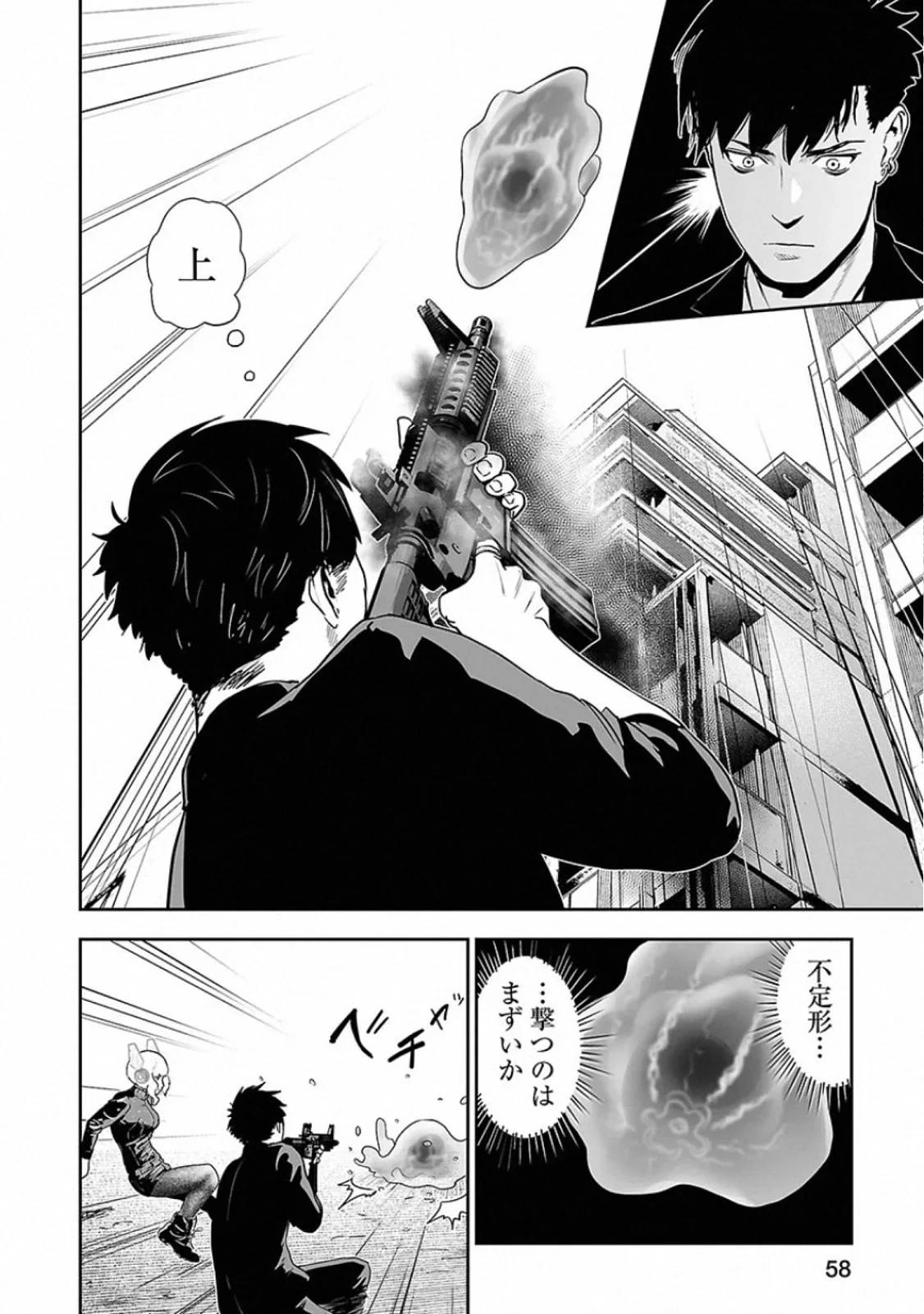 Page 58