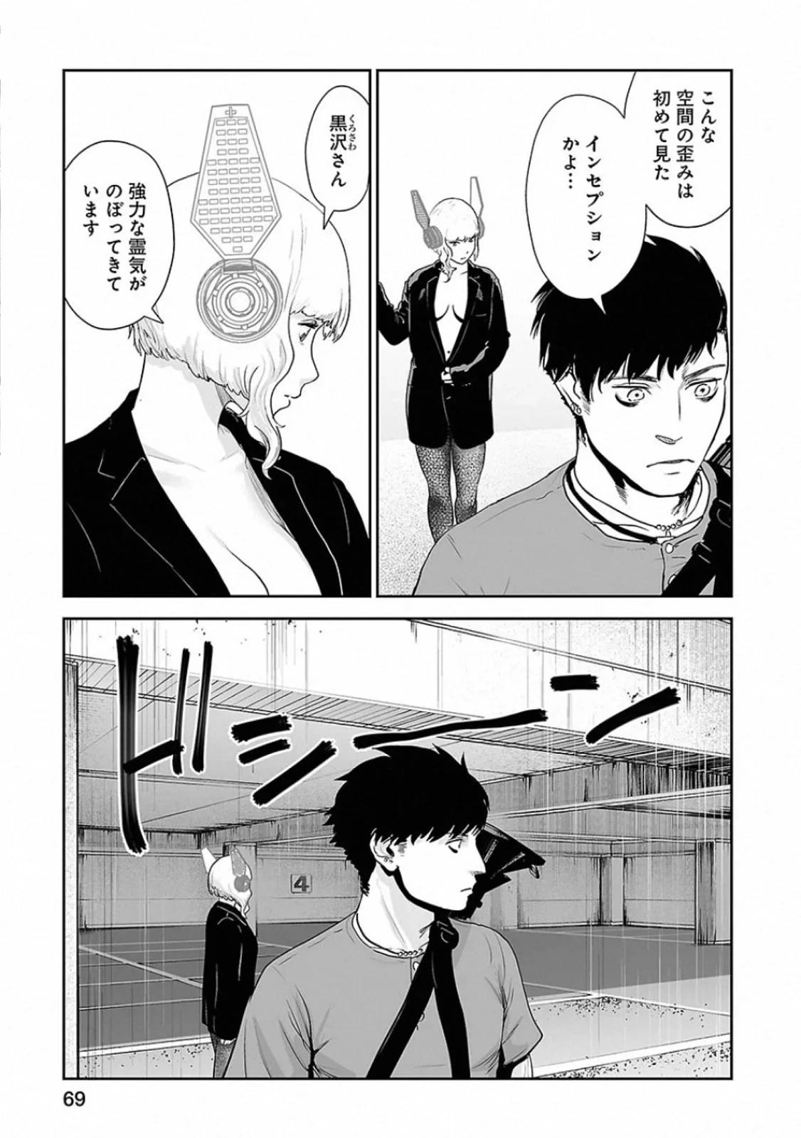 Page 69