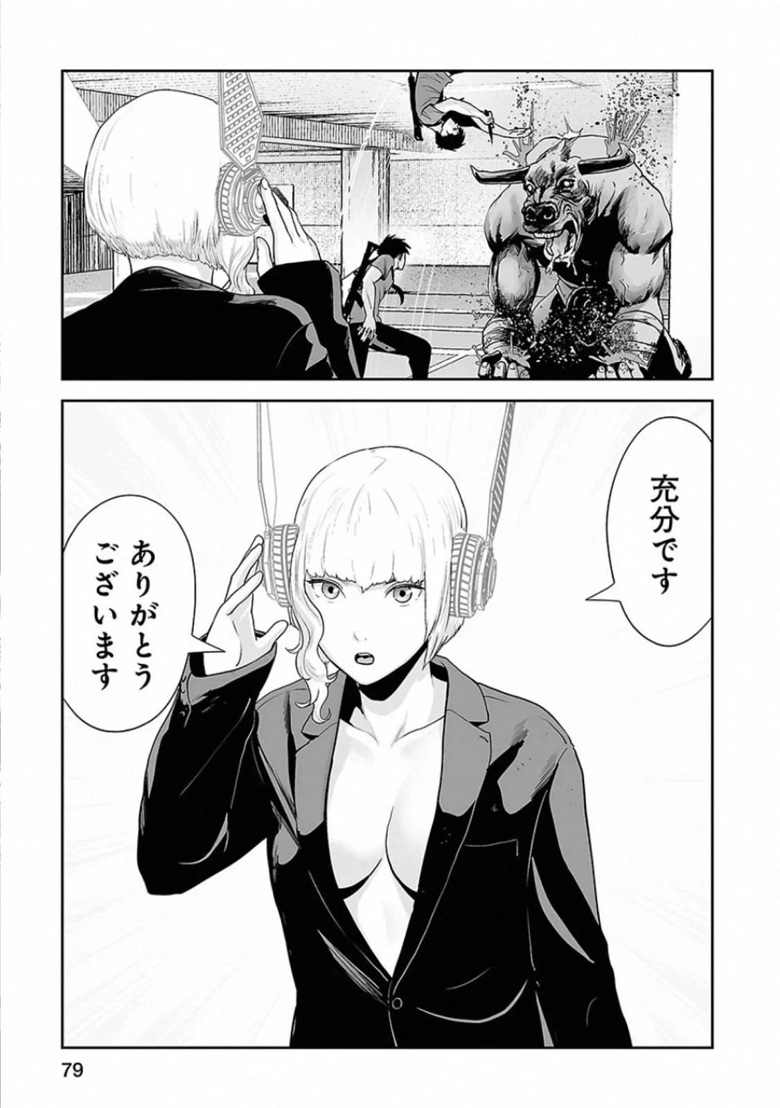 Page 79