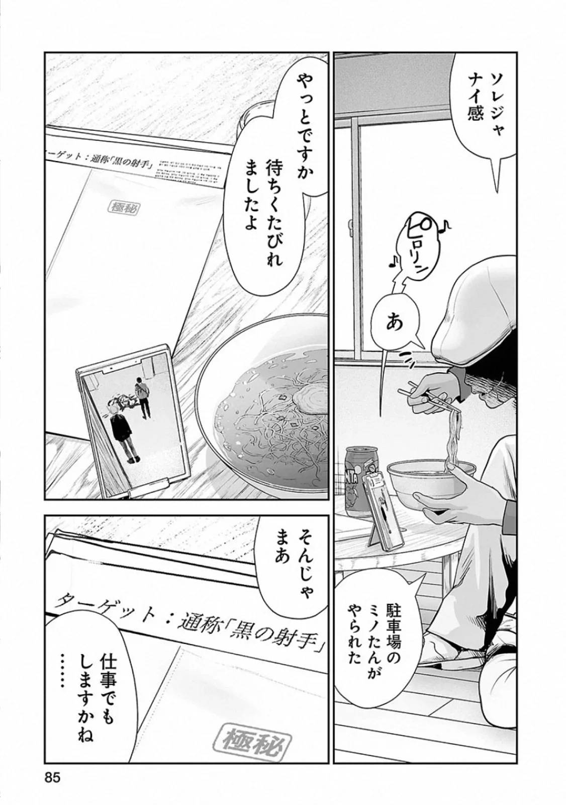 Page 85