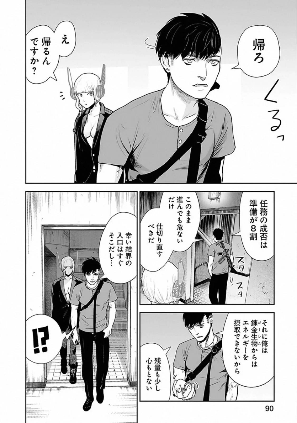 Page 90