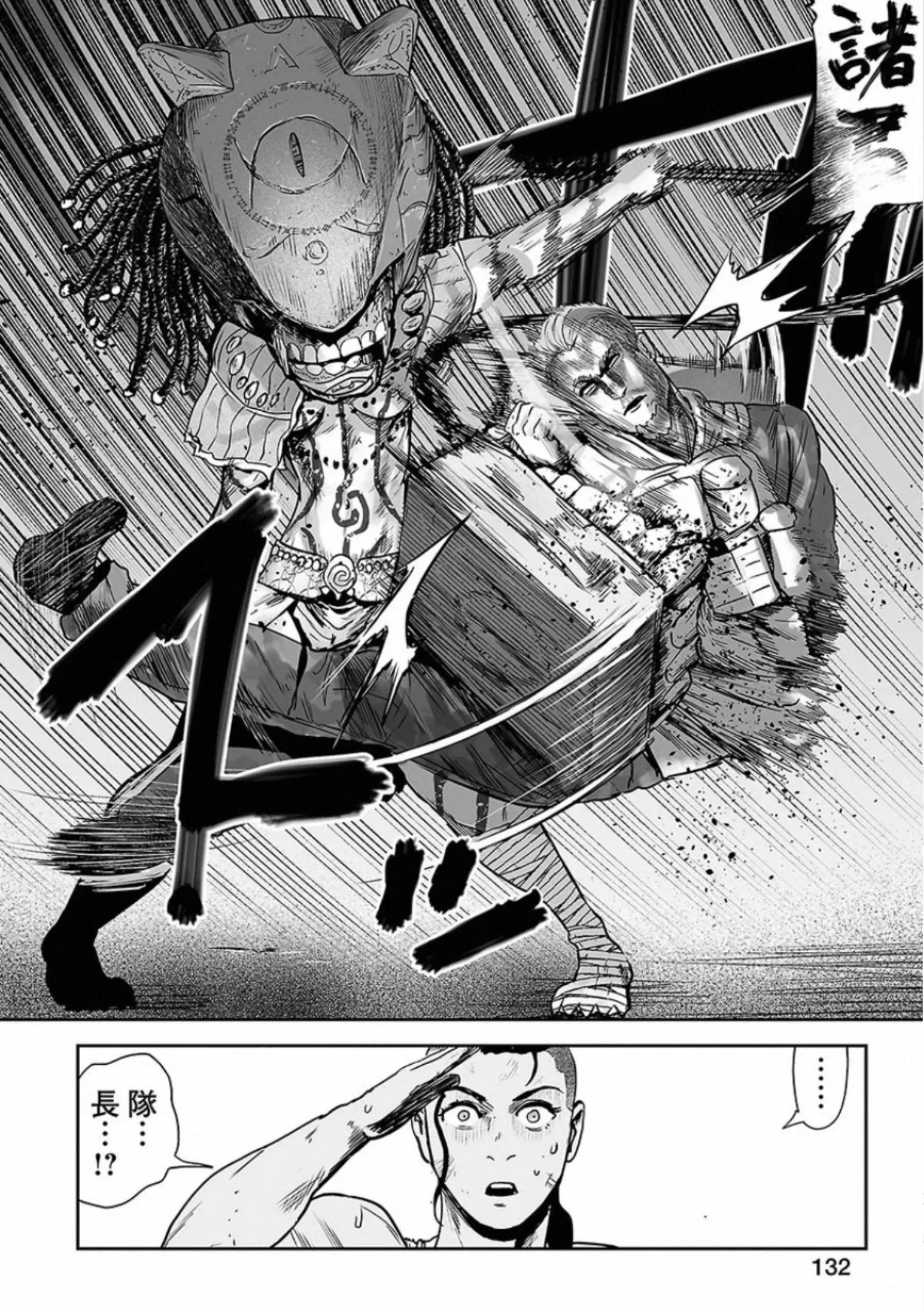 Page 132