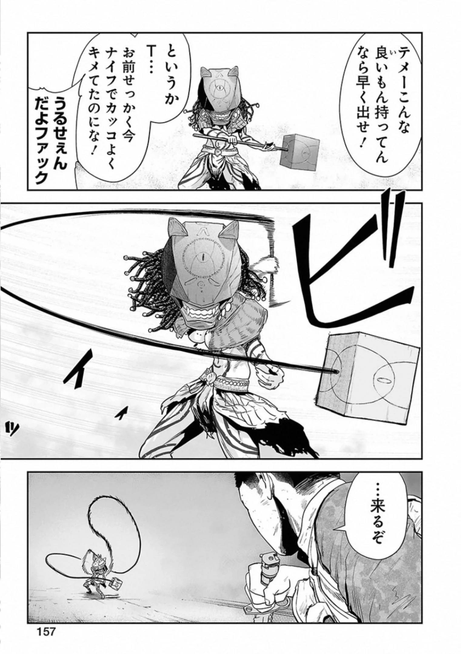 Page 157