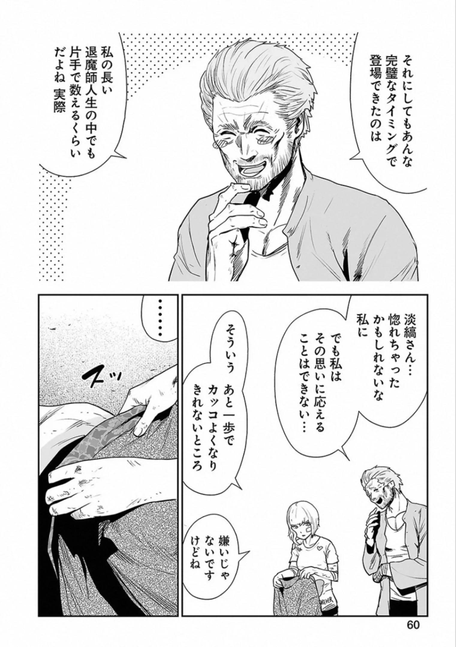 Page 60