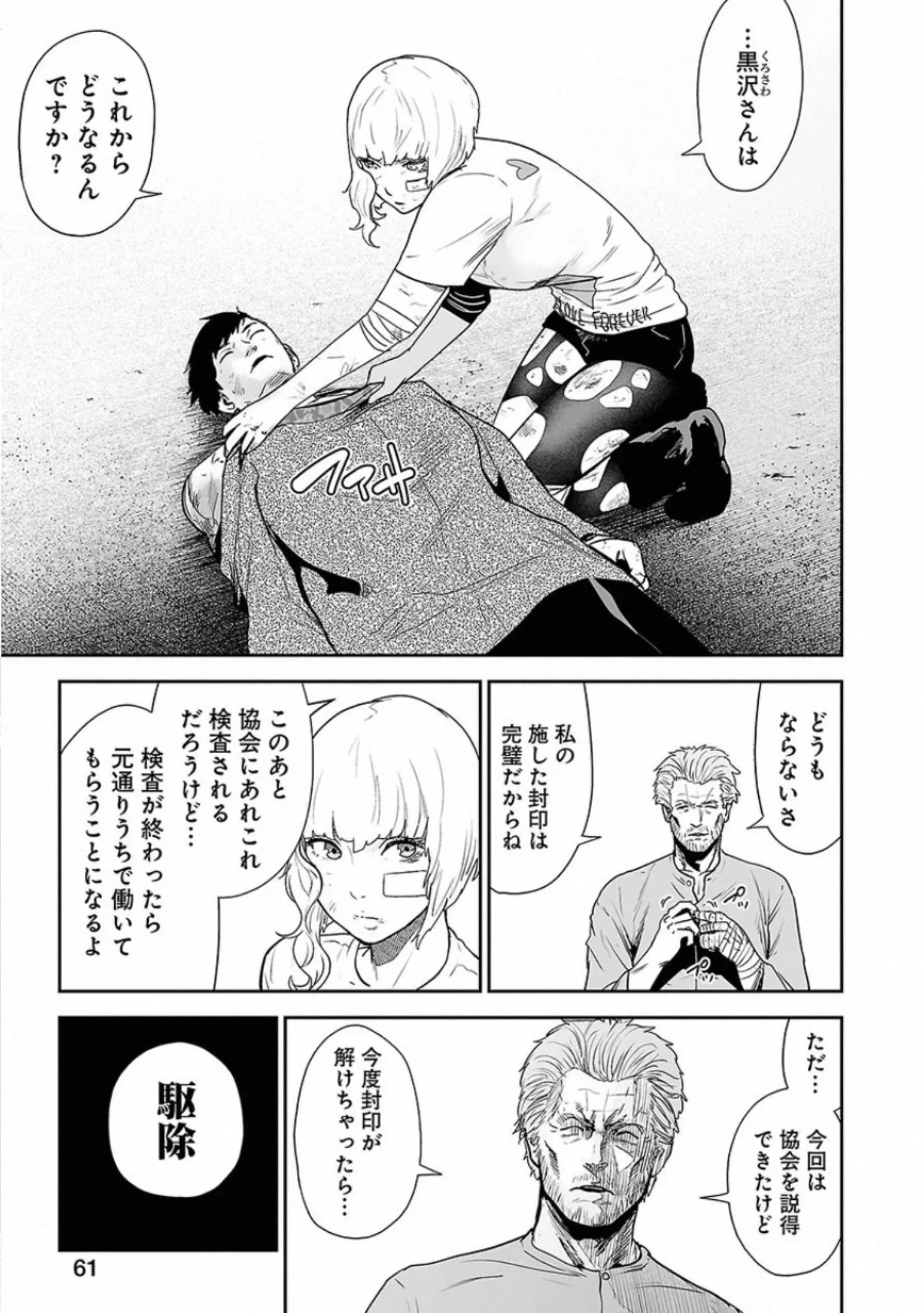 Page 61