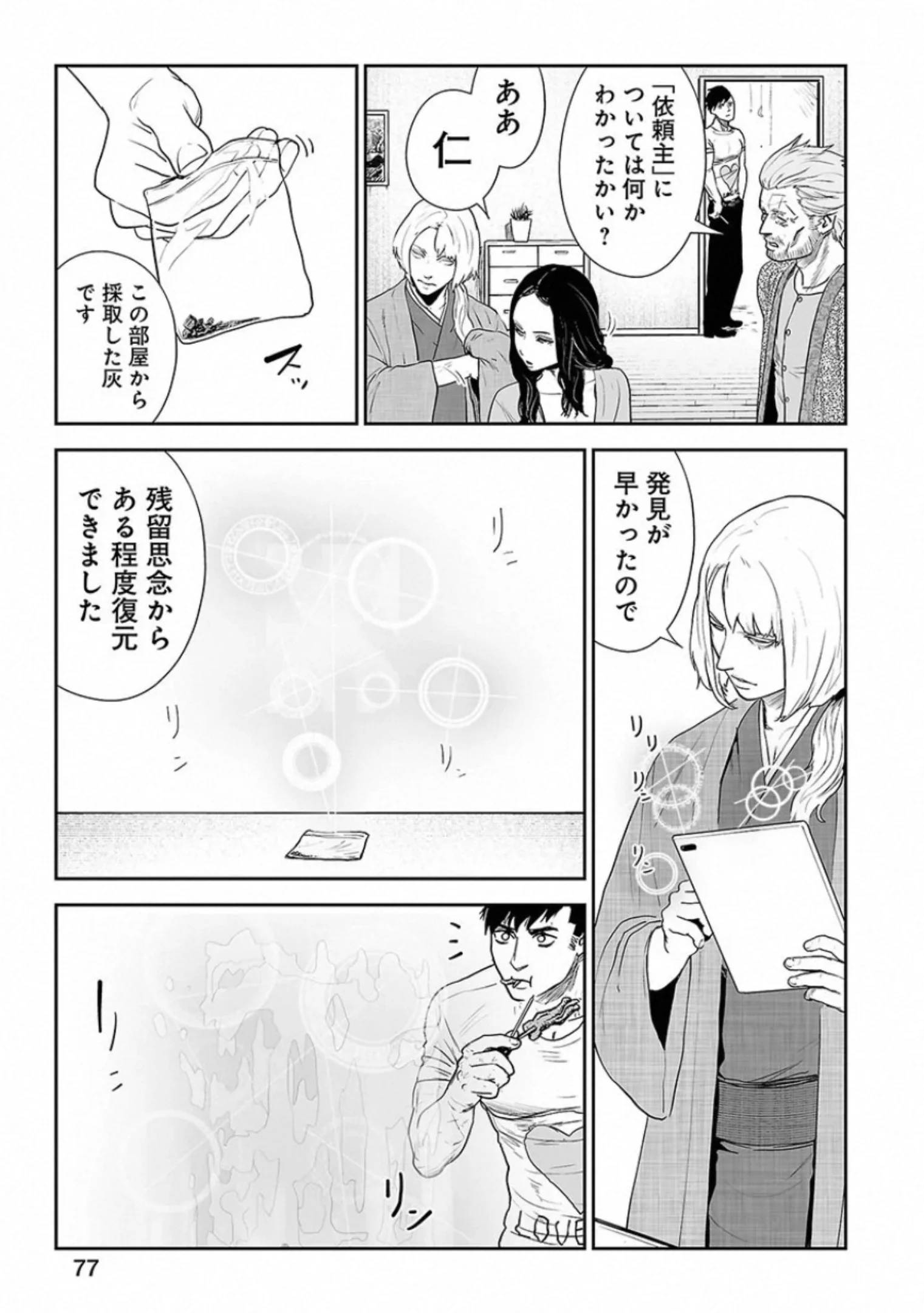 Page 77