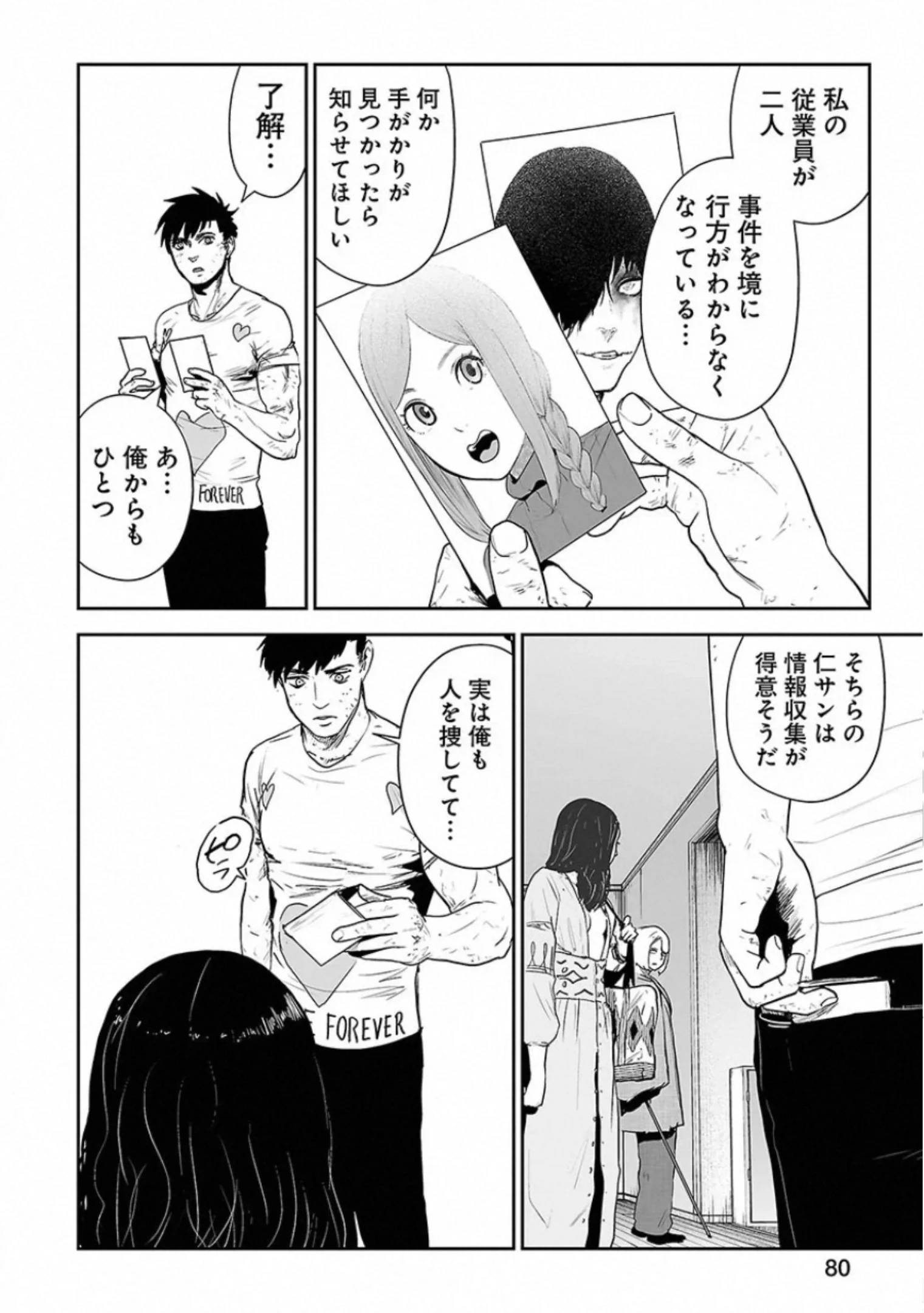 Page 80