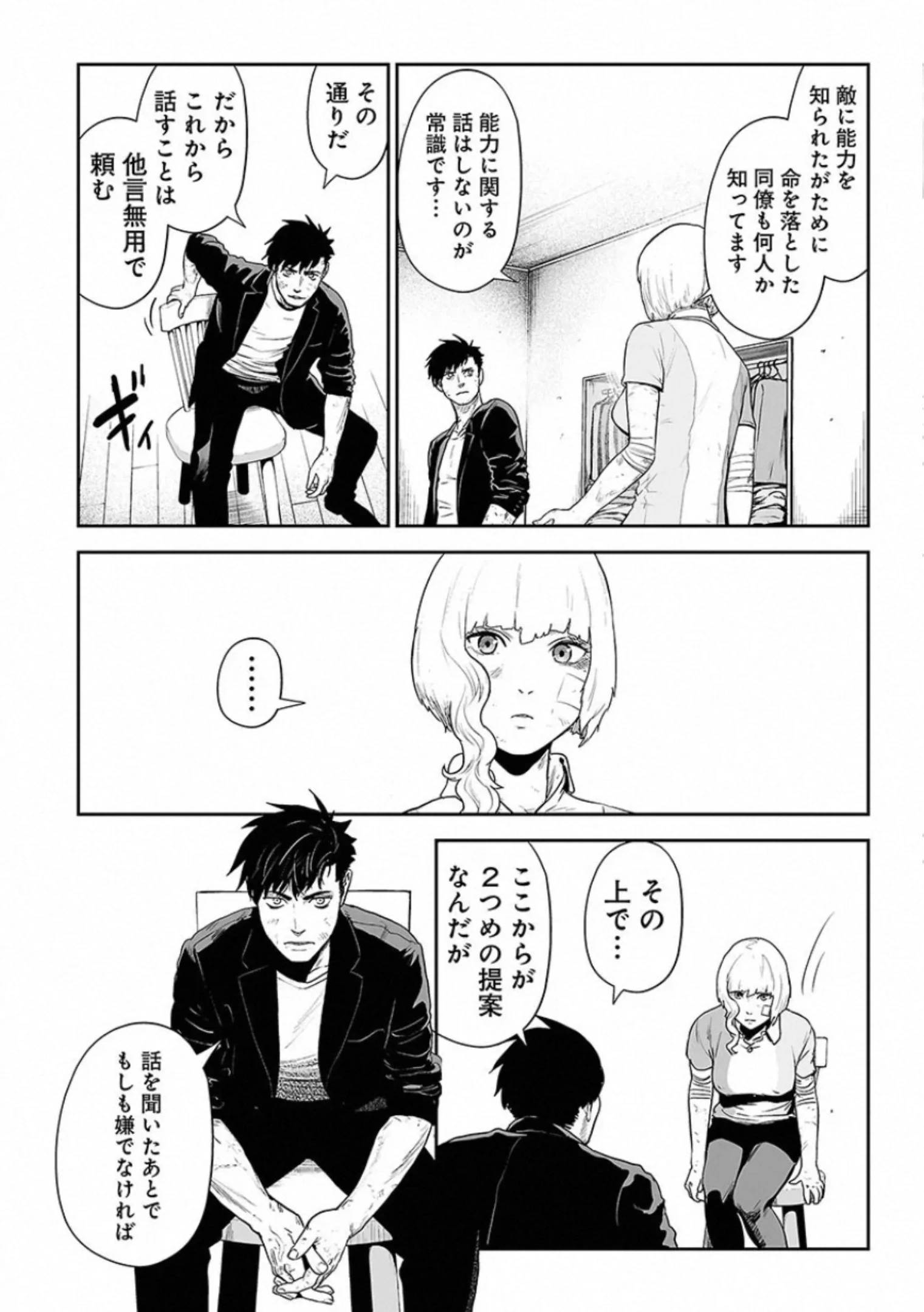 Page 84