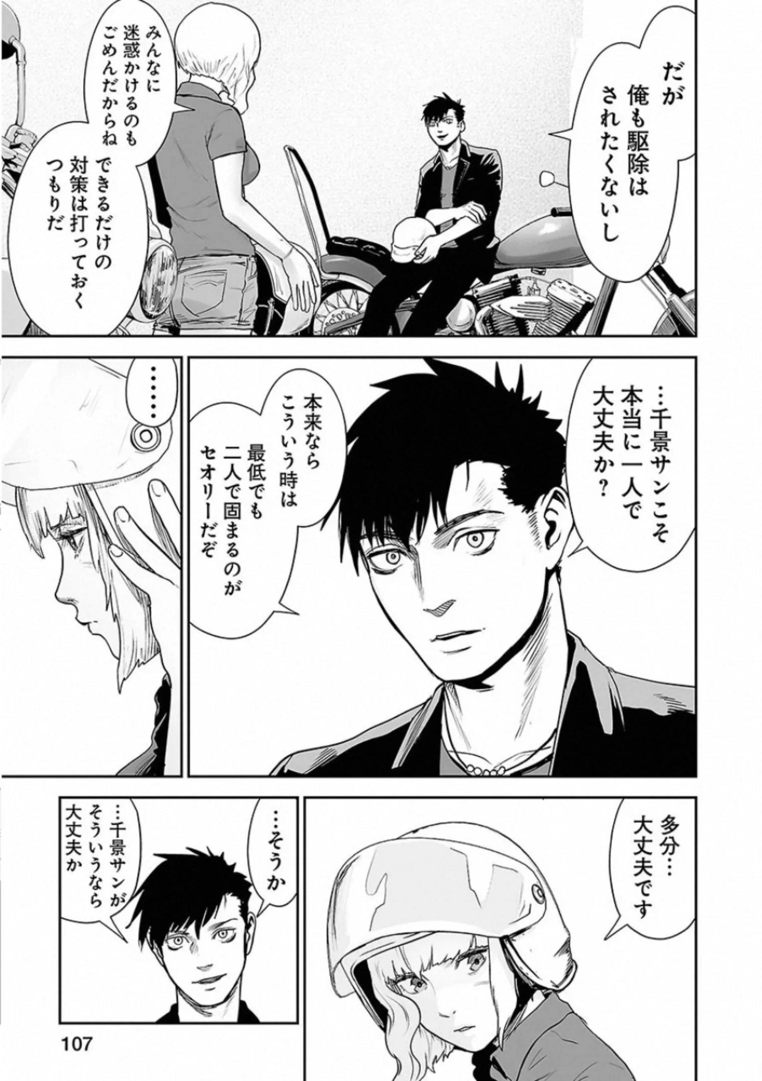 Page 107