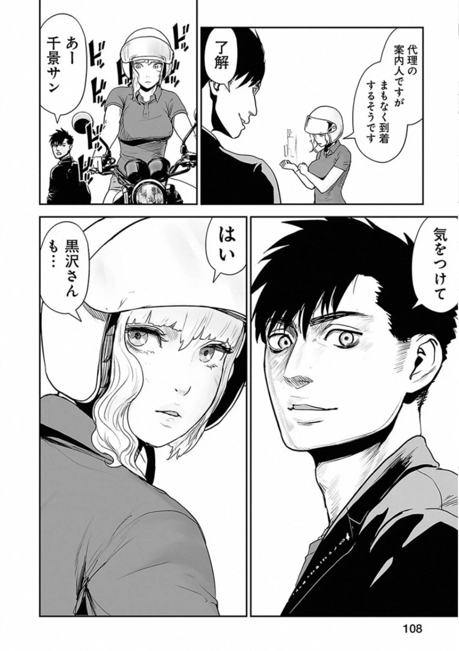 Page 108